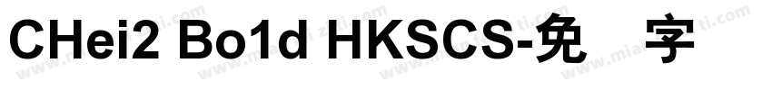 CHei2 Bo1d HKSCS字体转换